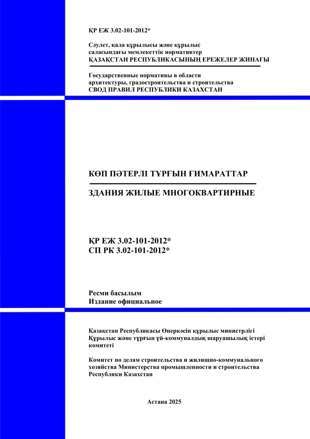 Фото продукта: ЗДАНИЯ ЖИЛЫЕ МНОГОКВАРТИРНЫЕ