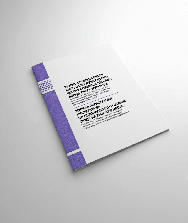 Фото продукта: ЖУРНАЛ УЧЕТА ПРОВЕДЕНИЯ ИНСТРУКТАЖЕЙ ПО ПОЖАРНОЙ БЕЗОПАСНОСТИ